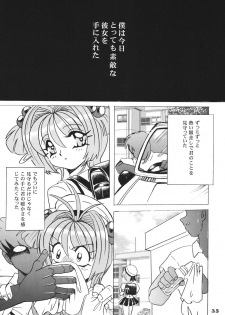 (C68) [RPG Company2 (Aono6go)] LCGLR (Sailor Moon, Card Captor Sakura, Digimon) - page 35