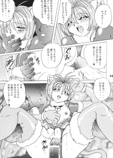 (C68) [RPG Company2 (Aono6go)] LCGLR (Sailor Moon, Card Captor Sakura, Digimon) - page 45
