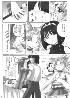 (C68) [RPG Company2 (Aono6go)] LCGLR (Sailor Moon, Card Captor Sakura, Digimon) - page 8