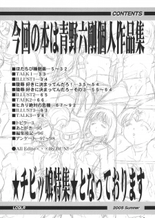 (C68) [RPG Company2 (Aono6go)] LCGLR (Sailor Moon, Card Captor Sakura, Digimon) - page 4