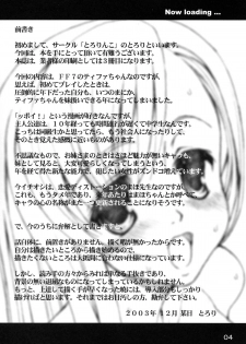 (C65) [Tololinco (Tololi)] Ultimaniacs 4.1 (Final Fantasy VII) - page 3