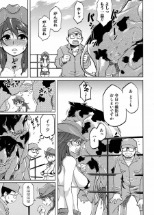 [Rokuroh Isako] The Secret - page 3