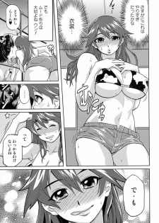 [Rokuroh Isako] The Secret - page 5