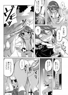 [Rokuroh Isako] The Secret - page 8