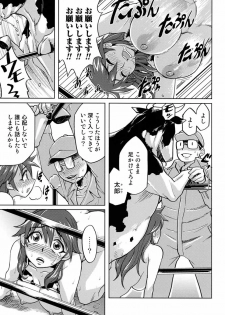 [Rokuroh Isako] The Secret - page 11
