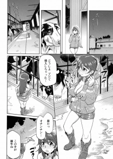 [Rokuroh Isako] The Secret - page 4