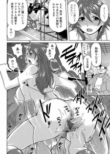 [Rokuroh Isako] The Secret - page 12