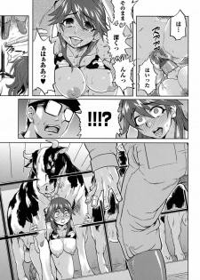 [Rokuroh Isako] The Secret - page 9