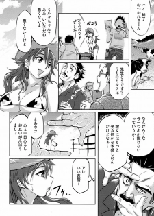 [Rokuroh Isako] The Secret - page 2