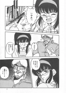 [L.Lime] Tamonzen Zigoku Rounin - page 10