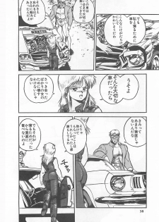 [L.Lime] Tamonzen Zigoku Rounin - page 41