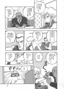 [L.Lime] Tamonzen Zigoku Rounin - page 28