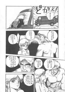 [L.Lime] Tamonzen Zigoku Rounin - page 40