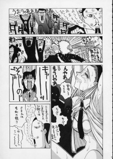 [GUY-YA (Hirano Kouta)] HI SIDE 9 (Famous Detective Conan) - page 13