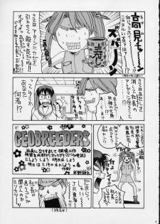 [GUY-YA (Hirano Kouta)] HI SIDE 9 (Famous Detective Conan) - page 47