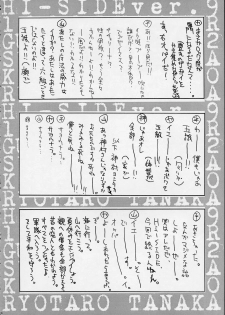 [GUY-YA (Hirano Kouta)] HI SIDE 9 (Famous Detective Conan) - page 18