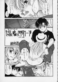 [GUY-YA (Hirano Kouta)] HI SIDE 9 (Famous Detective Conan) - page 33