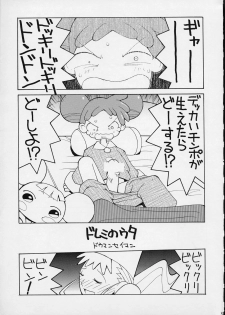[GUY-YA (Hirano Kouta)] HI SIDE 9 (Famous Detective Conan) - page 23