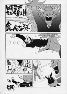 [GUY-YA (Hirano Kouta)] HI SIDE 9 (Famous Detective Conan) - page 16