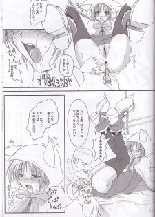 (C60) [KEMOKOMOYA (Komori Kei)] puipuipu~ 2 (Final Fantasy III) - page 25
