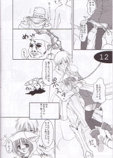 (C60) [KEMOKOMOYA (Komori Kei)] puipuipu~ 2 (Final Fantasy III) - page 12