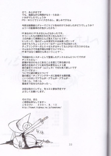 (C60) [KEMOKOMOYA (Komori Kei)] puipuipu~ 2 (Final Fantasy III) - page 33