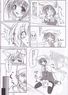 (C60) [KEMOKOMOYA (Komori Kei)] puipuipu~ 2 (Final Fantasy III) - page 10