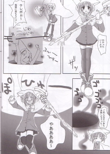 (C60) [KEMOKOMOYA (Komori Kei)] puipuipu~ 2 (Final Fantasy III) - page 6