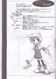 (C60) [KEMOKOMOYA (Komori Kei)] puipuipu~ 2 (Final Fantasy III) - page 3