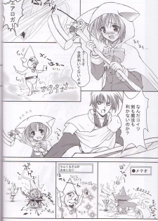 (C60) [KEMOKOMOYA (Komori Kei)] puipuipu~ 2 (Final Fantasy III) - page 4