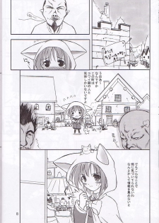 (C60) [KEMOKOMOYA (Komori Kei)] puipuipu~ 2 (Final Fantasy III) - page 8