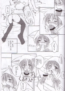 (C60) [KEMOKOMOYA (Komori Kei)] puipuipu~ 2 (Final Fantasy III) - page 17