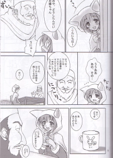(C60) [KEMOKOMOYA (Komori Kei)] puipuipu~ 2 (Final Fantasy III) - page 9