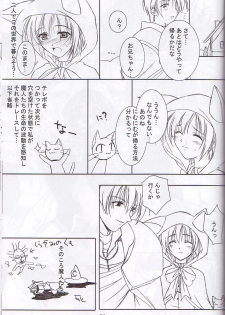 (C60) [KEMOKOMOYA (Komori Kei)] puipuipu~ 2 (Final Fantasy III) - page 21