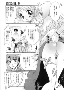 [Honda Arima] Otome Gokaichou - page 22