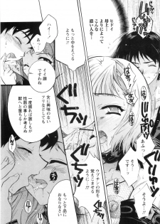 [Honda Arima] Otome Gokaichou - page 47