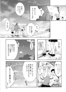 [Honda Arima] Otome Gokaichou - page 18