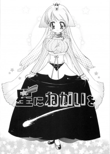 [Honda Arima] Otome Gokaichou - page 19