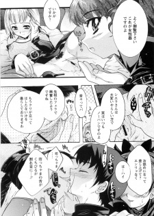 [Honda Arima] Otome Gokaichou - page 43