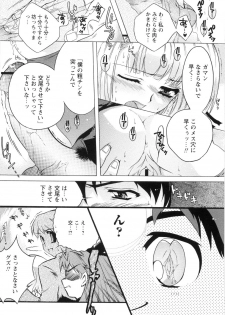[Honda Arima] Otome Gokaichou - page 44