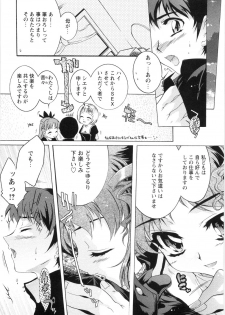 [Honda Arima] Otome Gokaichou - page 38
