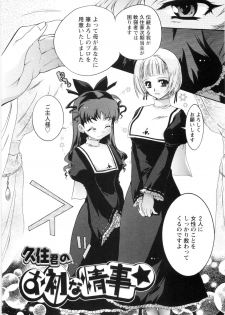 [Honda Arima] Otome Gokaichou - page 37