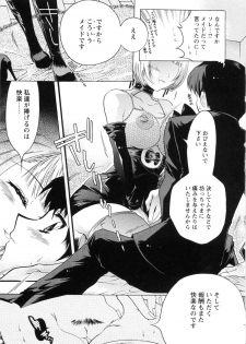 [Honda Arima] Otome Gokaichou - page 42