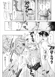 [Honda Arima] Otome Gokaichou - page 28