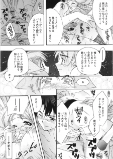 [Honda Arima] Otome Gokaichou - page 33