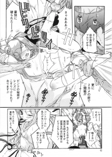 [Honda Arima] Otome Gokaichou - page 13