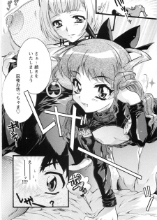 [Honda Arima] Otome Gokaichou - page 41