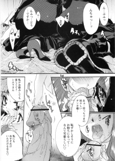 [Honda Arima] Otome Gokaichou - page 39