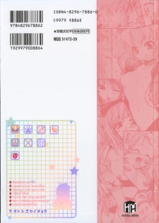 [Honda Arima] Otome Gokaichou - page 3