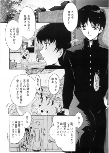 [Honda Arima] Otome Gokaichou - page 36